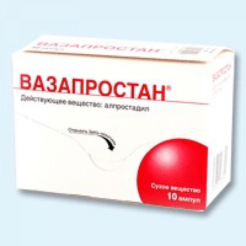Вазапростан лиоф.д/приг.р-ра д/инф. 20мкг №10