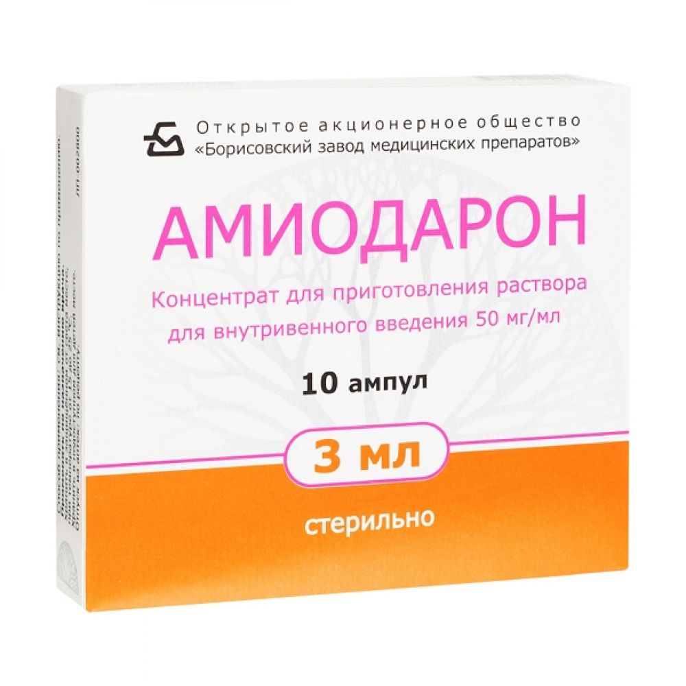 Амиодарон конц.д/приг.р-ра д/в/в 50мг/мл 3мл №10