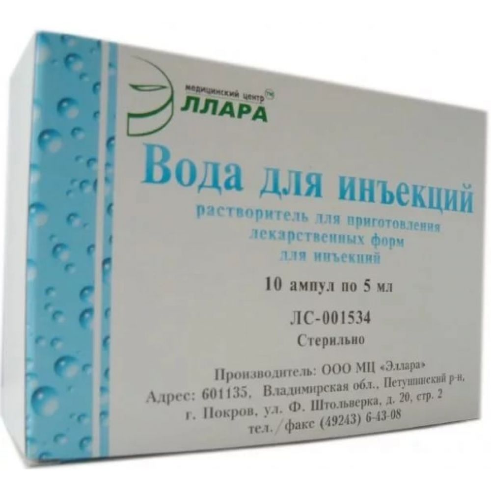 Вода д/инъекций амп. 5мл №10