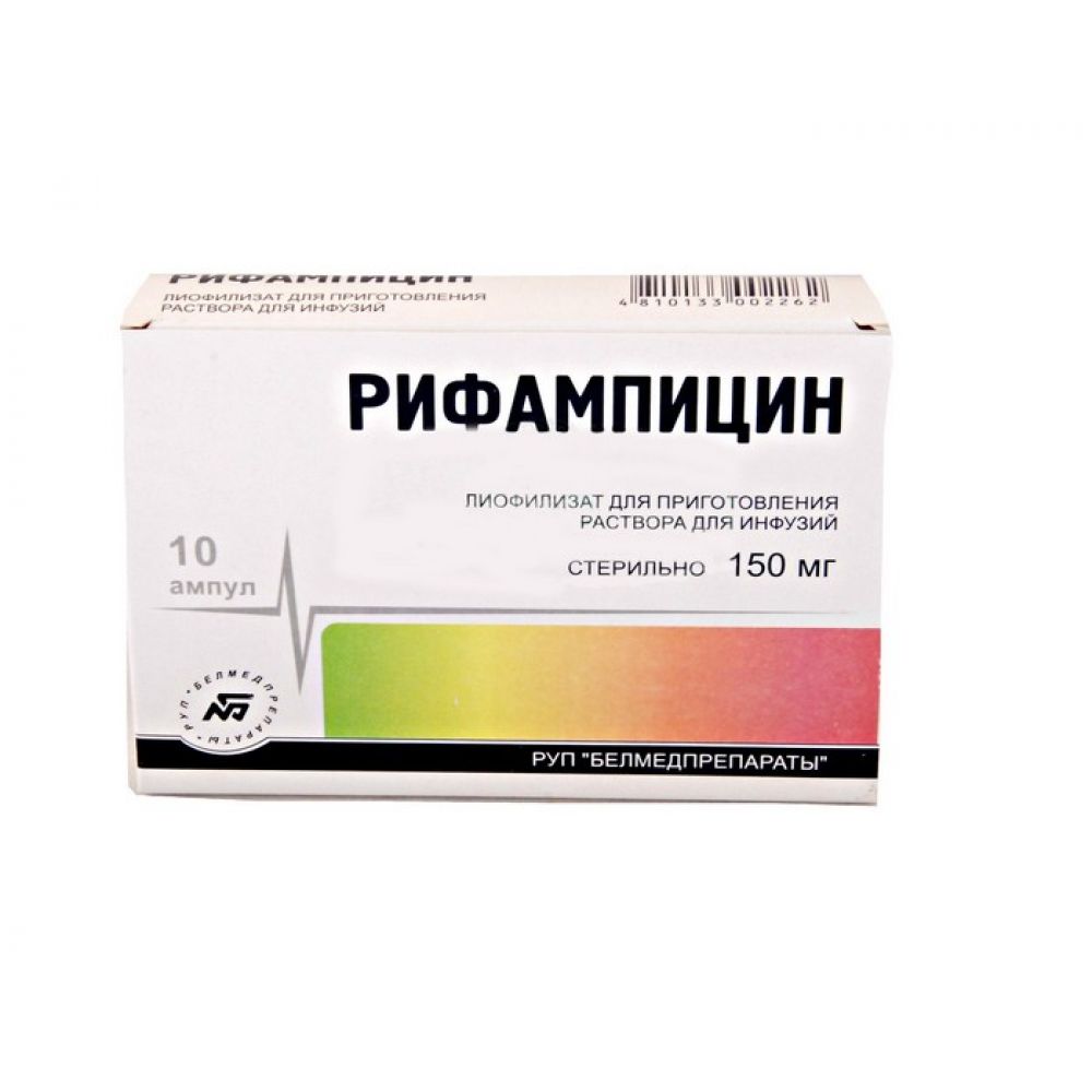 Рифампицин капс. 150мг №20