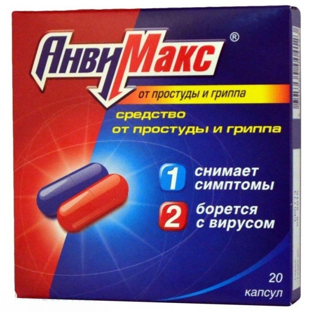 Анвимакс капс. №20