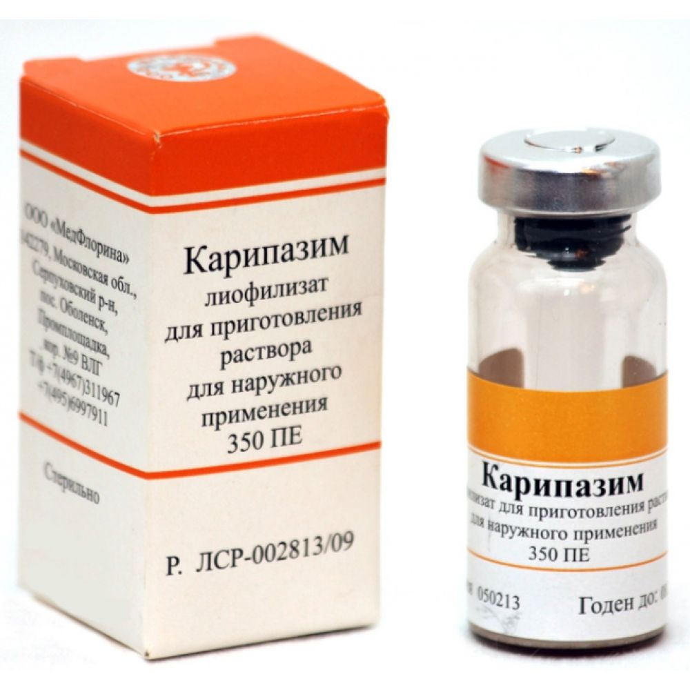 Карипазим лиоф.д/приг.р-ра д/наруж. применения 350ПЕ
