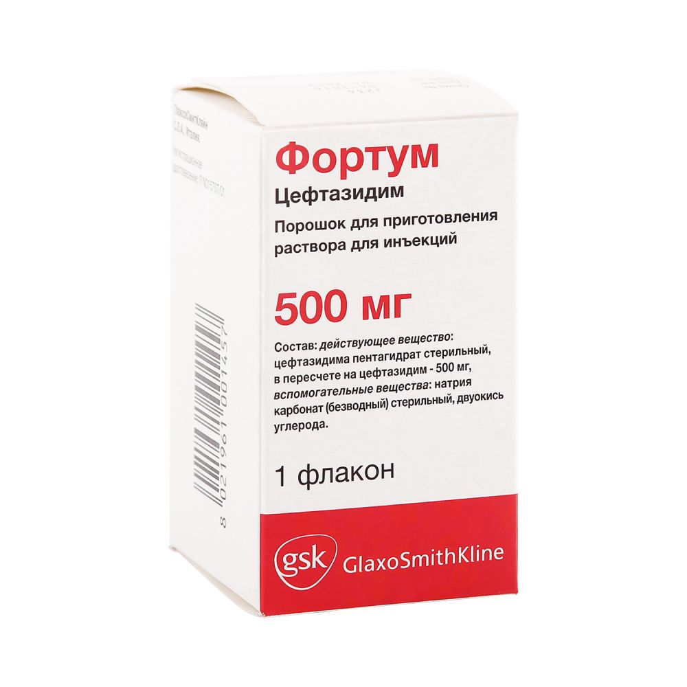 Фортум фл. 500мг №1
