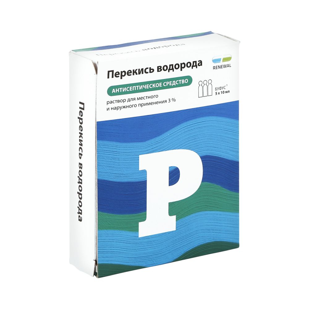 Перекись водорода р-р д/наруж.прим. 3% 10мл №5
