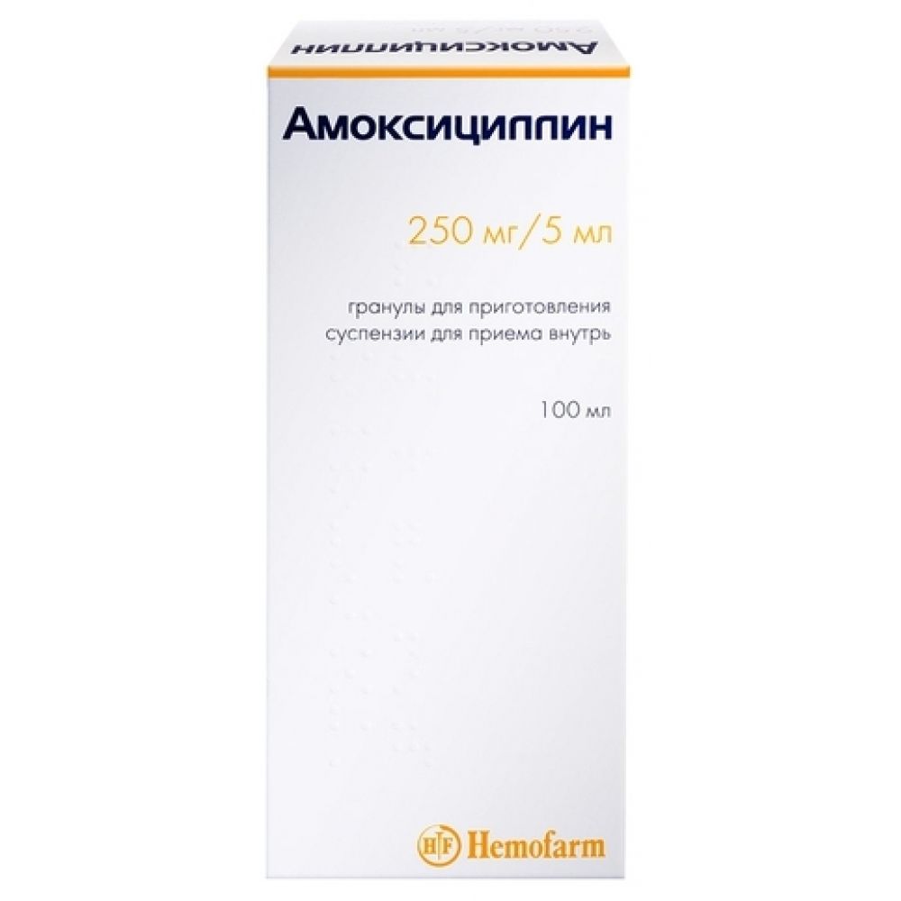 Амоксициллин гранулы д/приг.сусп. 250мг/5мл 100мл