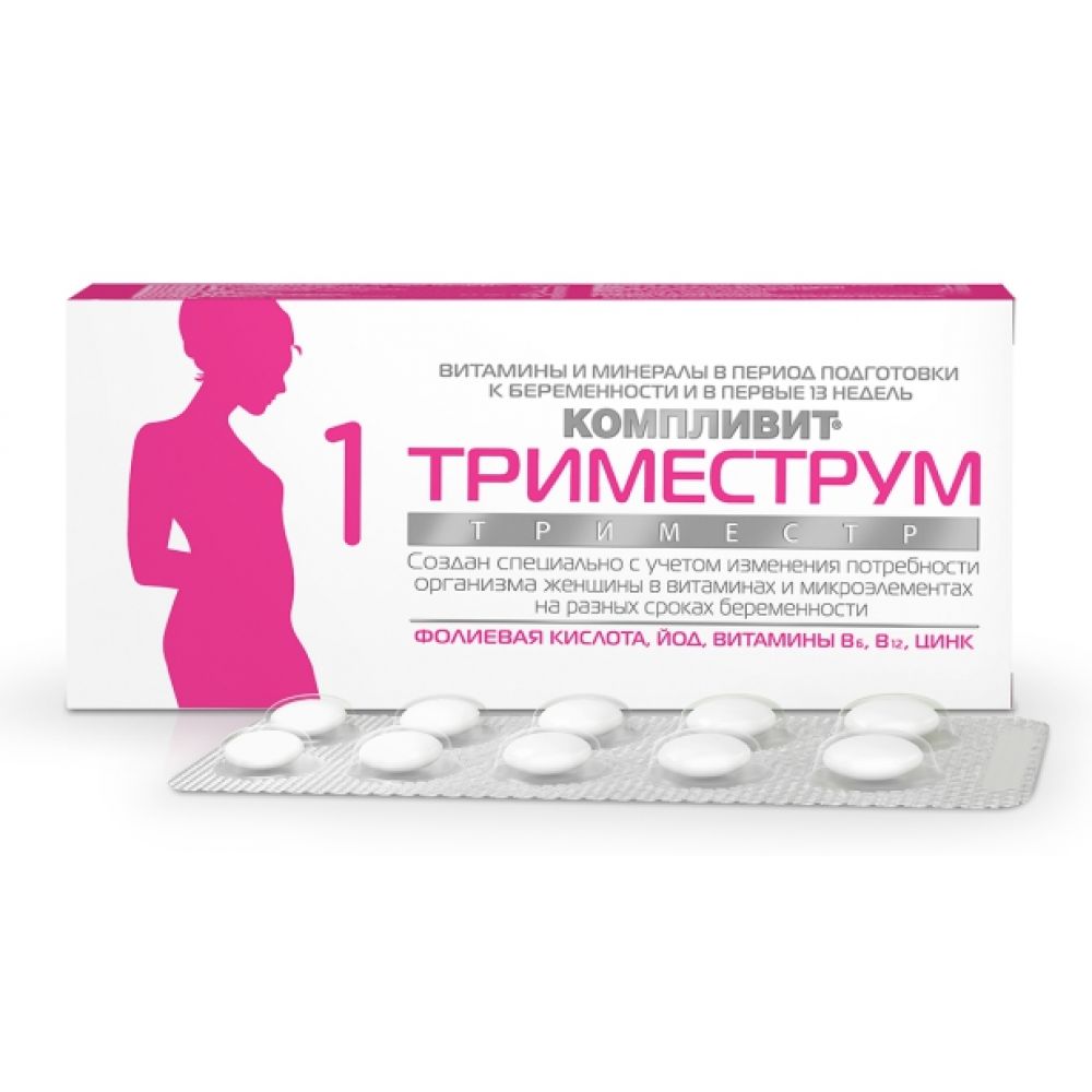 Компливит Триместрум 1 триместр таб. №30