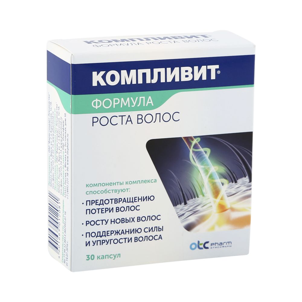 Компливит Формула роста волос капс. №30