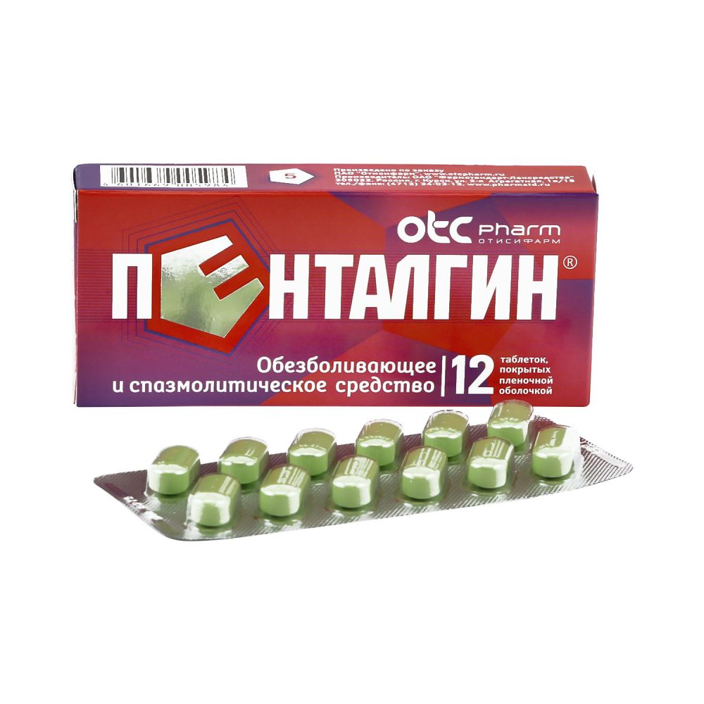 Пенталгин таб.п/о №12