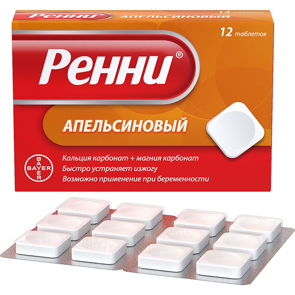 Ренни апельсин таб.жев. №12