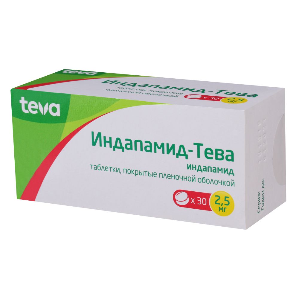 Индапамид таб.п/о 2,5мг №30