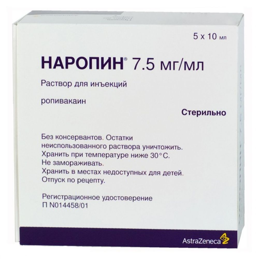 Наропин р-р д/ин. 7,5мг/мл 10мл №5