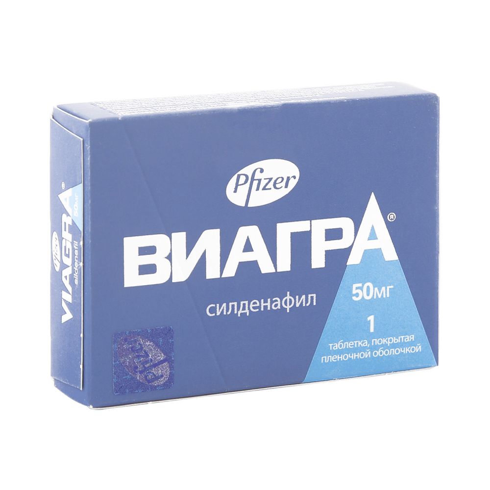 Виагра таб.п/о 50мг №1