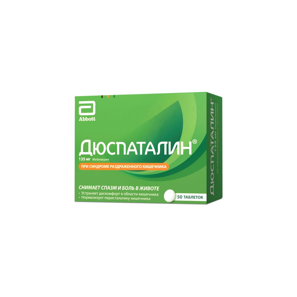 Дюспаталин таб.п/о 135мг №50