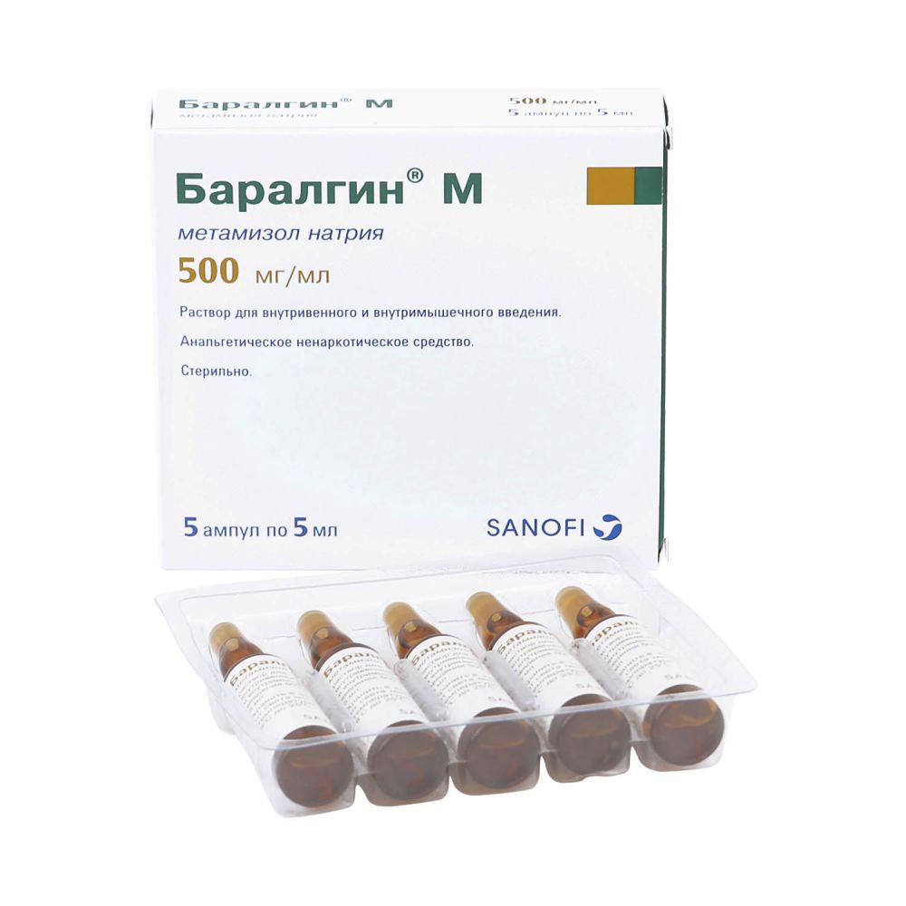 Баралгин М амп. 500мг/мл 5мл №5