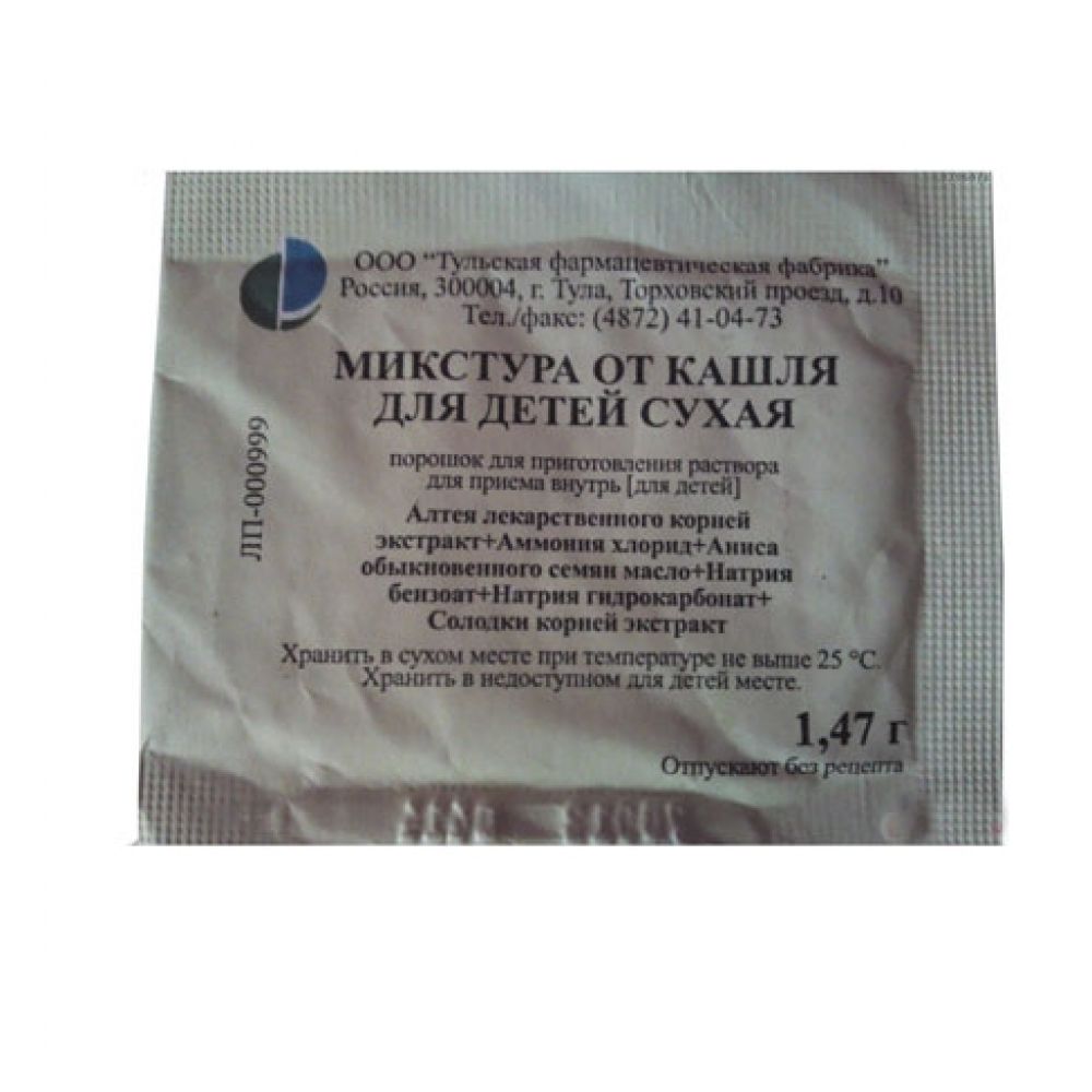 Микстура сухая от кашля д/детей пор. 1,47г