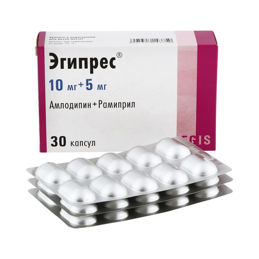 Эгипрес капс. 10мг/5мг №30