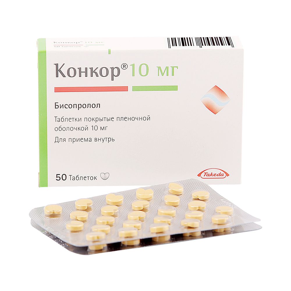 Конкор филмтаб. 10мг №50