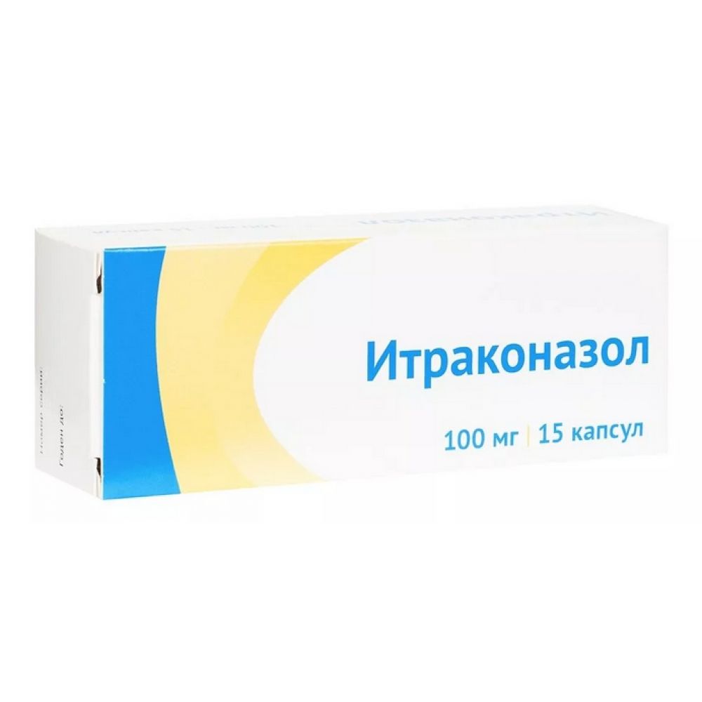 Итраконазол капс. 100мг №15