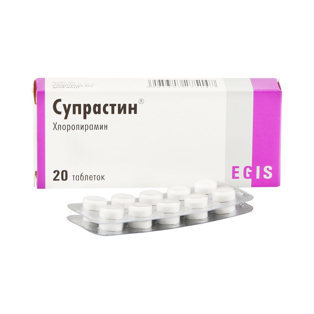 Супрастин таб. 25мг №20