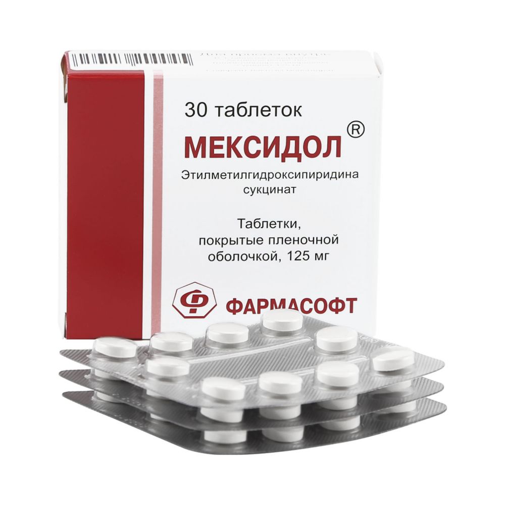 Мексидол таб.п/о 125мг №30