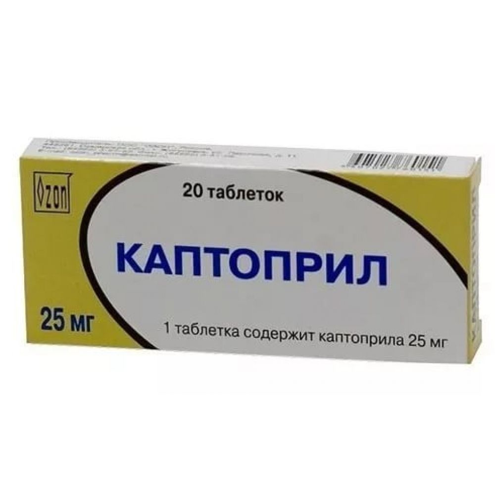 Каптоприл таб. 25мг №20