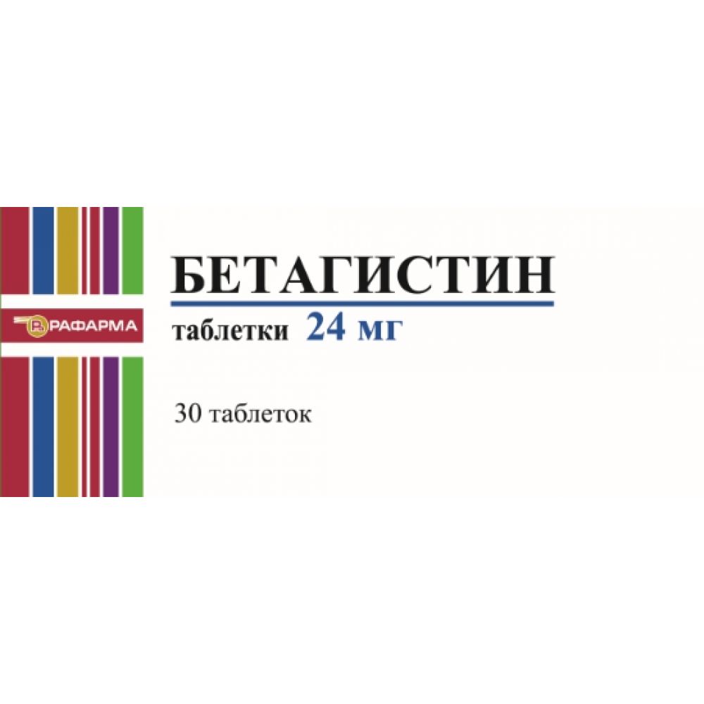 Бетагистин таб. 24мг №30