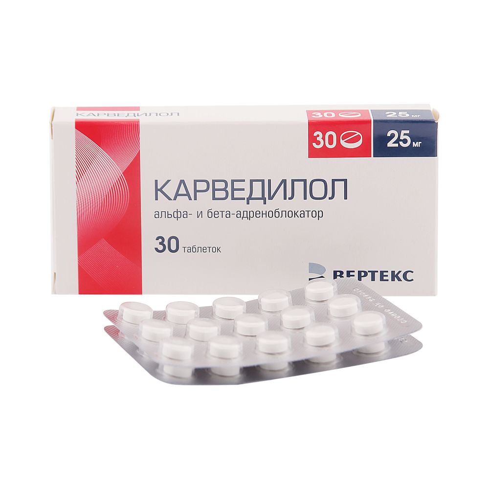 Карведилол таб. 25мг №30