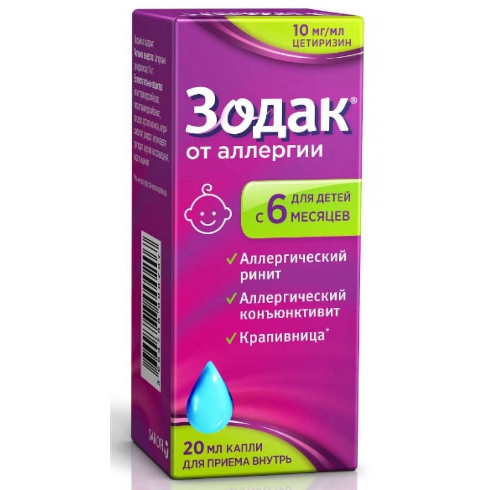 Зодак капли 10мг/мл 20мл