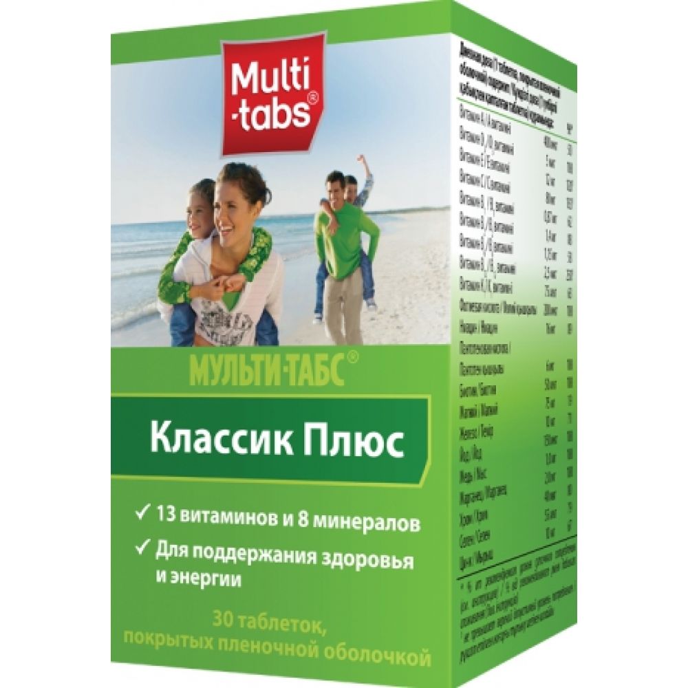 Мульти-табс Классик Плюс таб.п/о 650мг №30