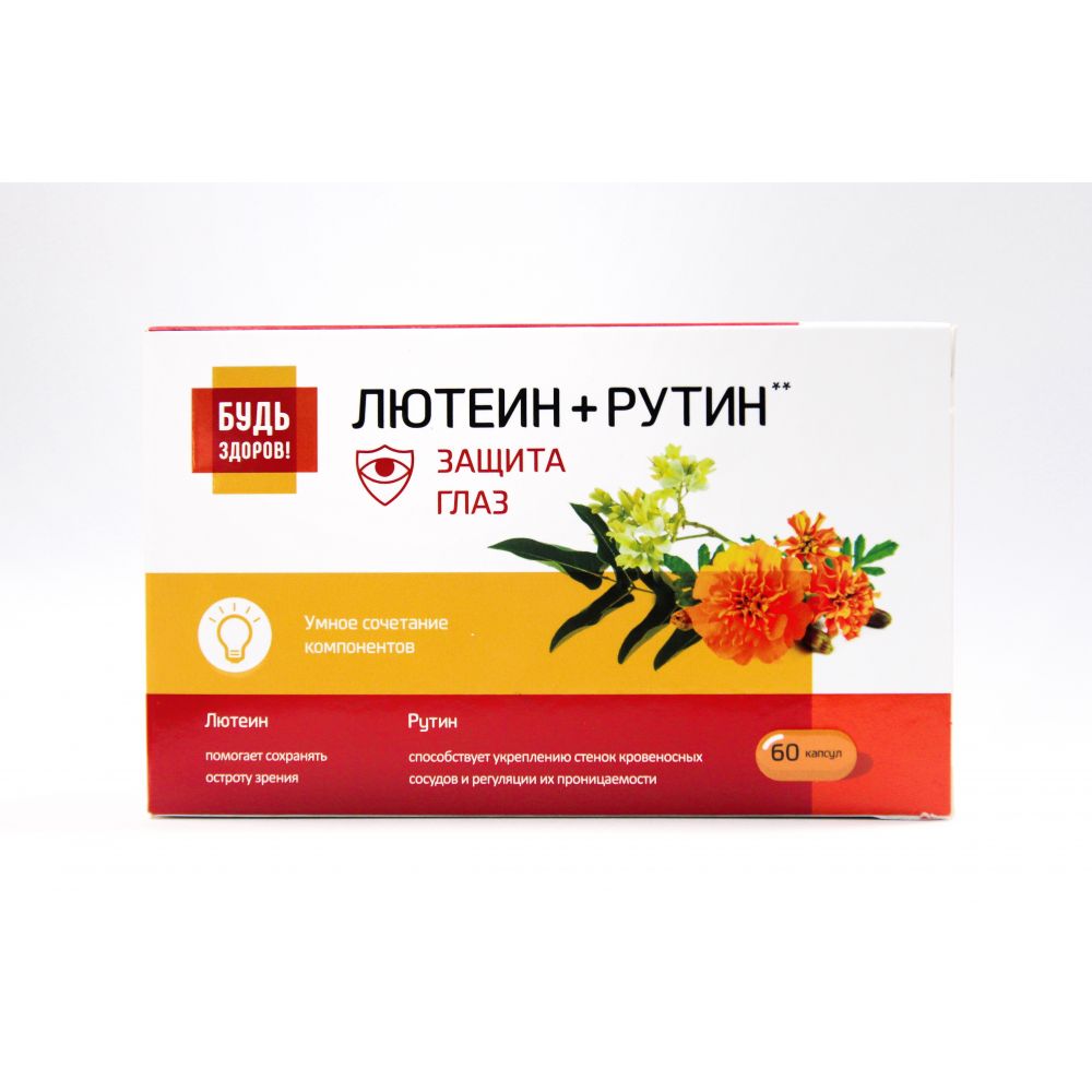 Будь Здоров! Комплекс лютеина и рутина с витаминами капс. №60