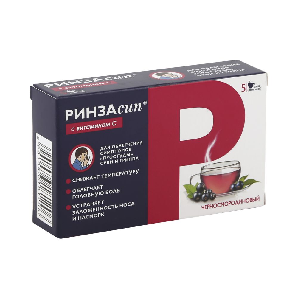 Ринзасип вит.С смородина пор.д/приг.р-ра 5г №5
