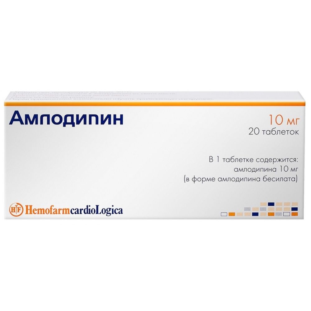 Амлодипин таб. 10мг №20