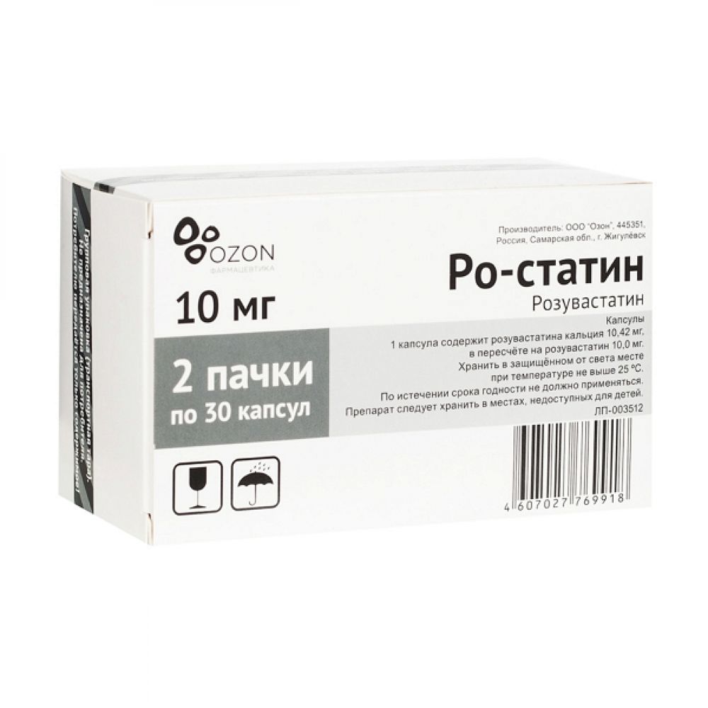 Ро-статин капс. 10мг №30 (1+1)