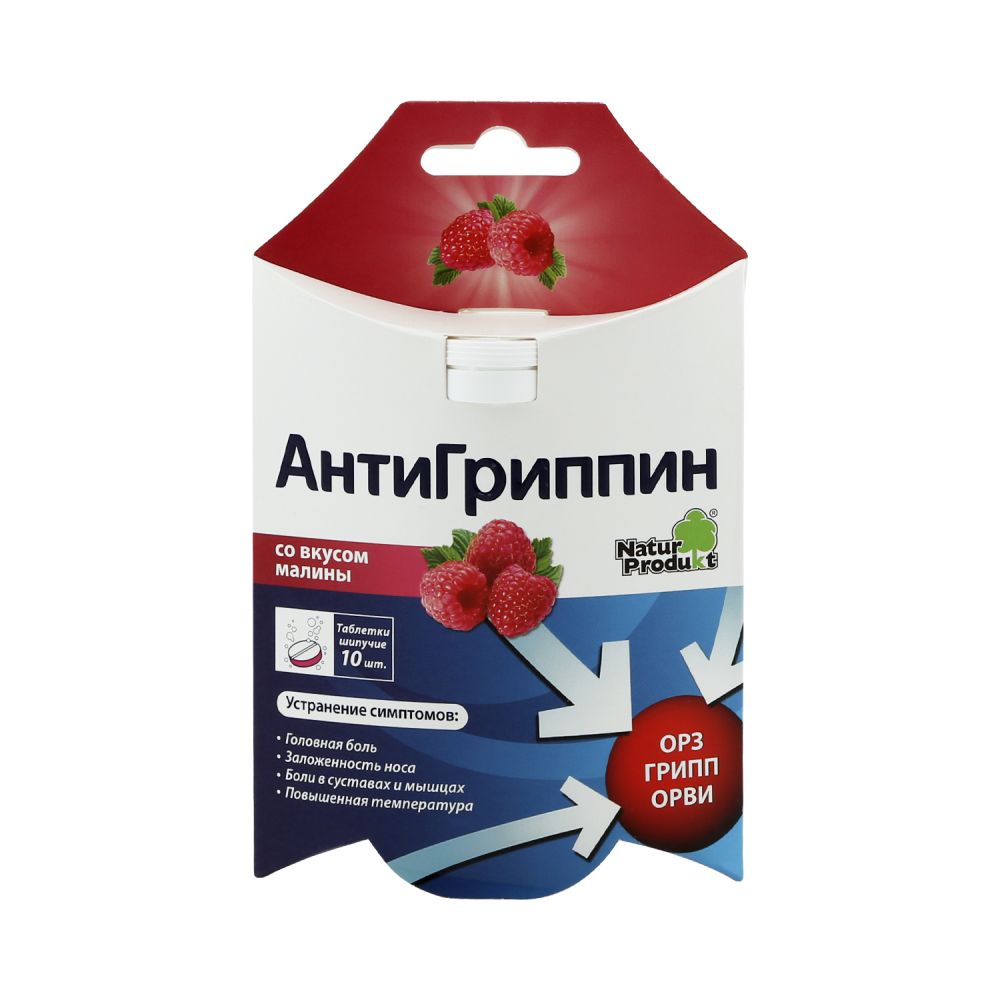 Антигриппин малина таб.шип. №10
