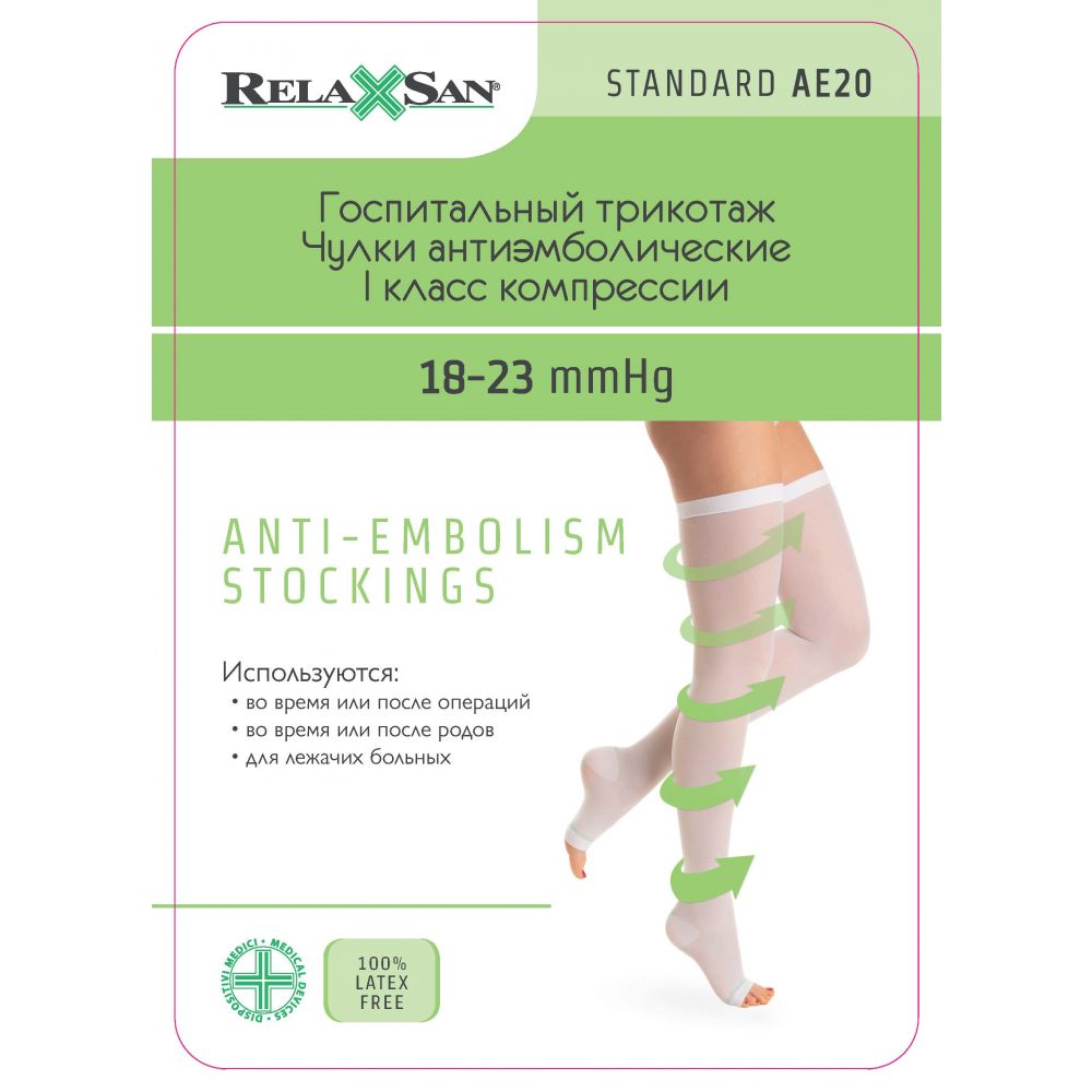 Релаксан чулки антиэмболические с открытым носом белые р.5/XXL M0370A