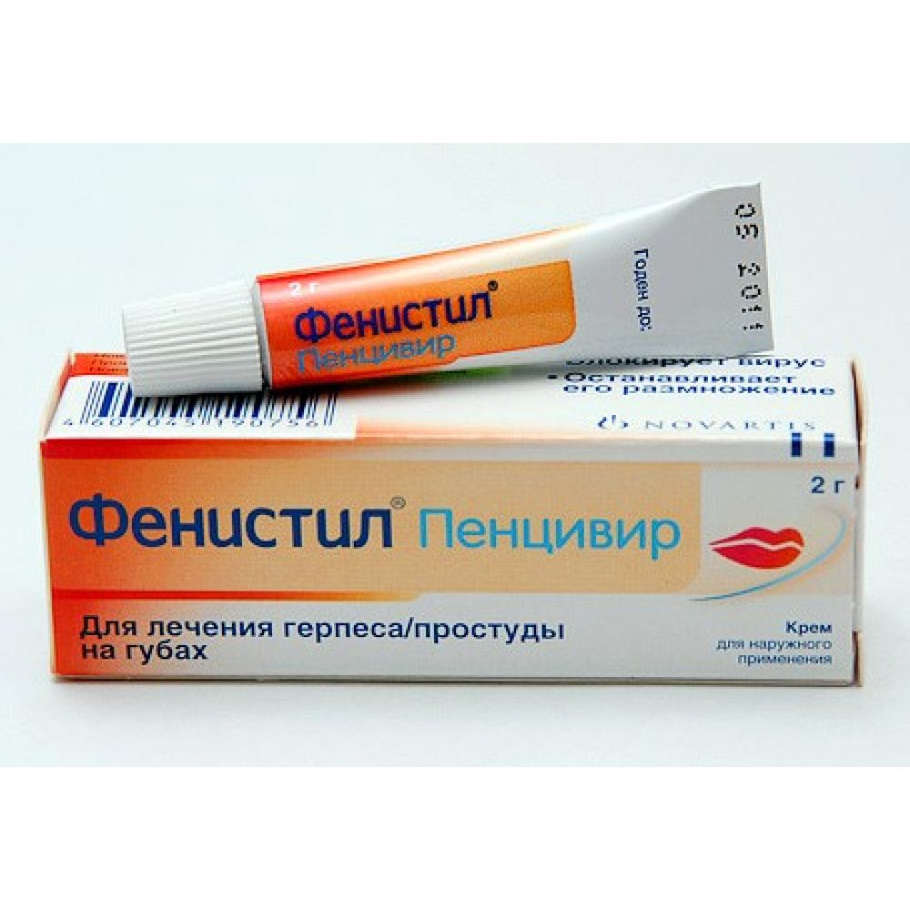 Фенистил Пенцивир с тон. эффектом крем 1% 2г