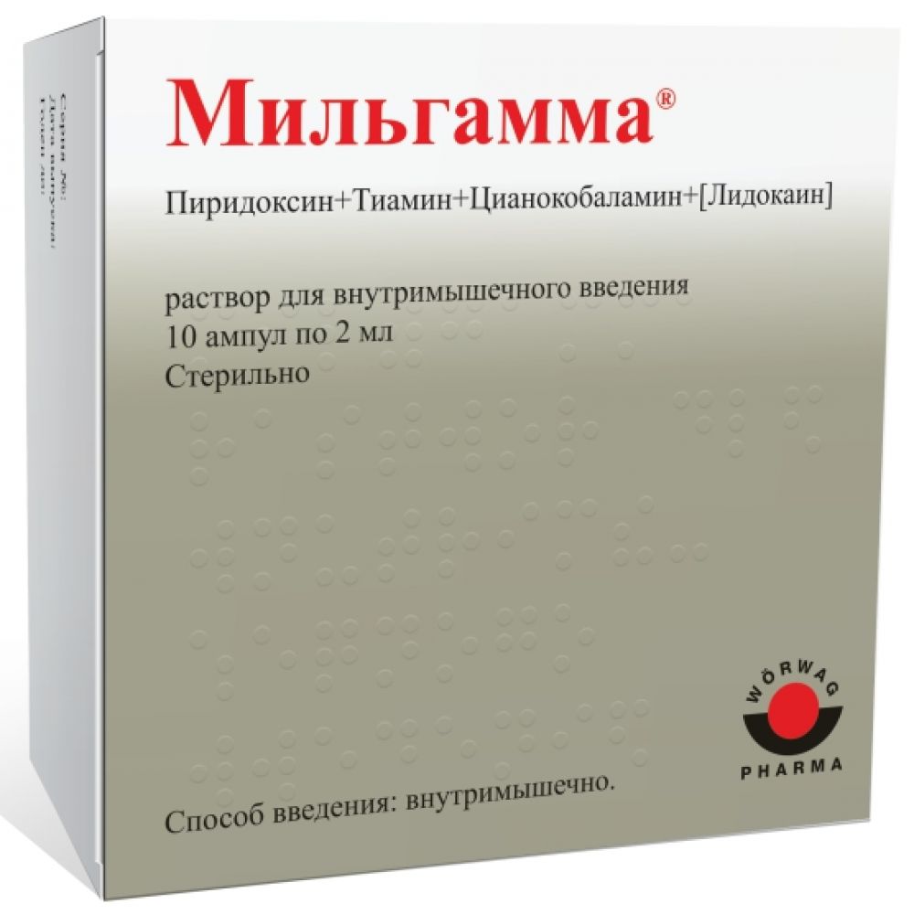 Мильгамма р-р д/в/м введ. 2мл №10