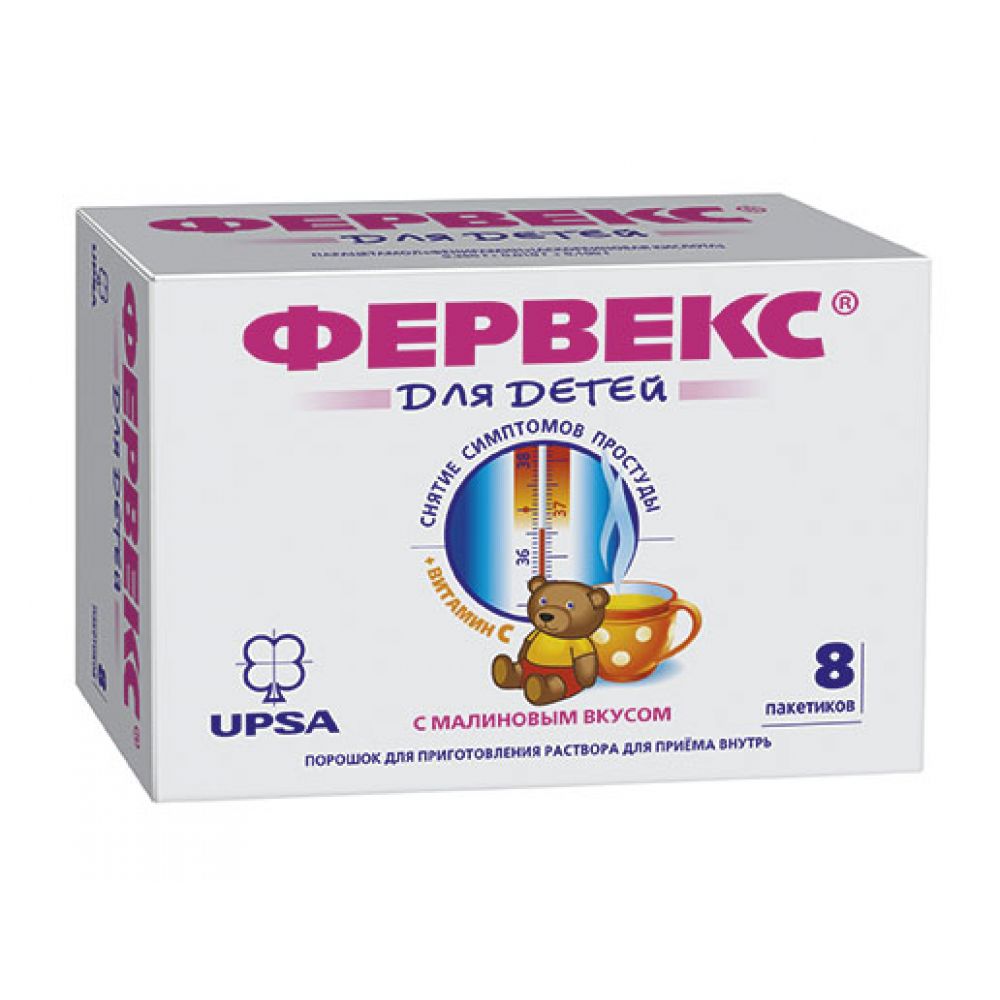 Фервекс д/детей пор. №8