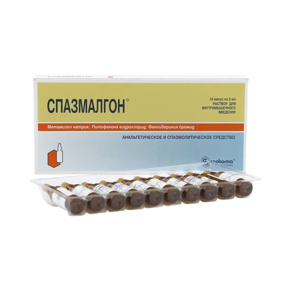 Спазмалгон амп. 5мл №10