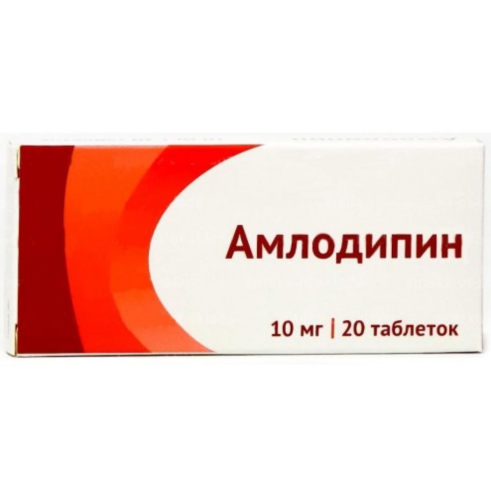 Амлодипин таб. 10мг №20