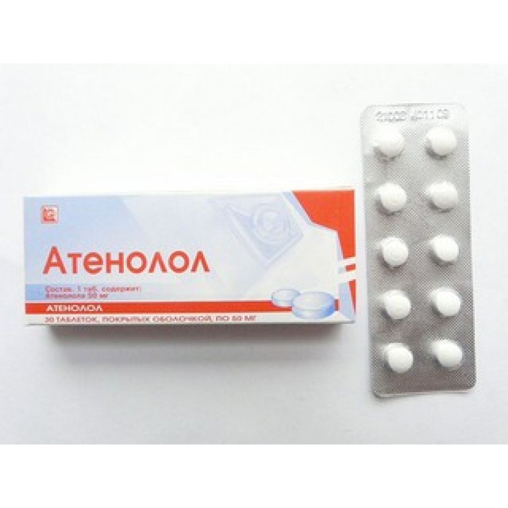 Атенолол таб. 50мг №30