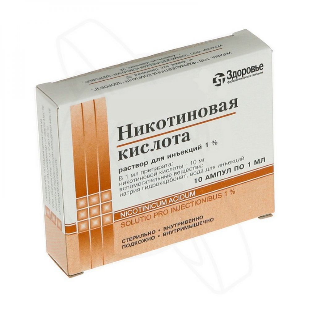 Никотиновая к-та амп. 1% 1мл №10