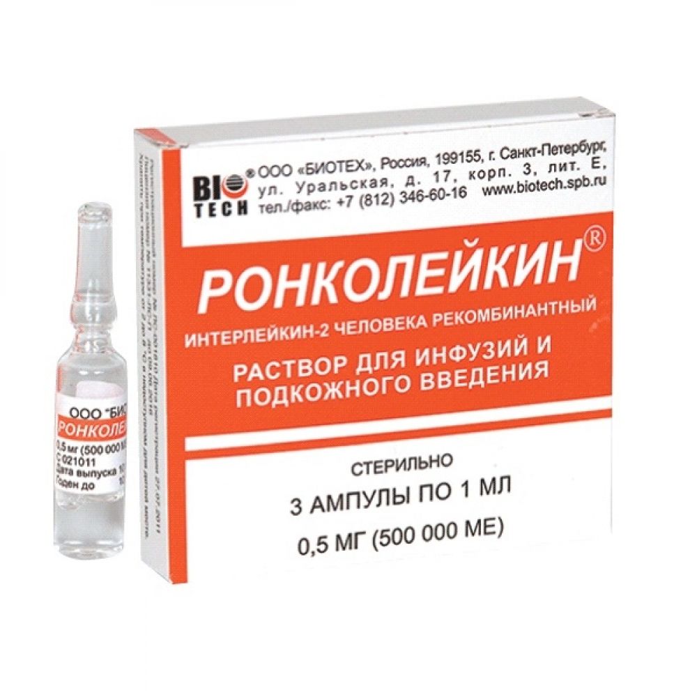 Ронколейкин р-р д/в/в и п/к введ. 500тыс.МЕ №3