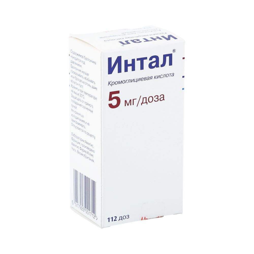 Интал аэр. 5мг/доза 112доз