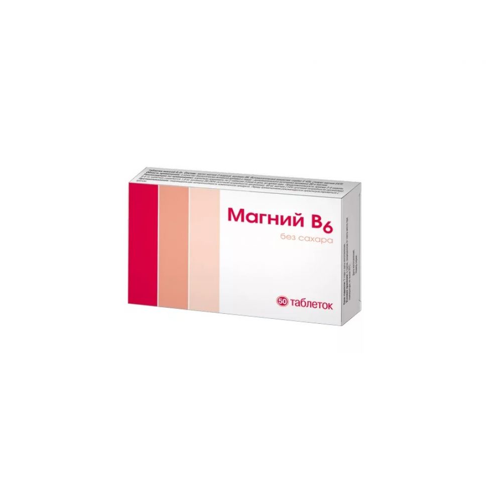 Магний В6 таб. №50