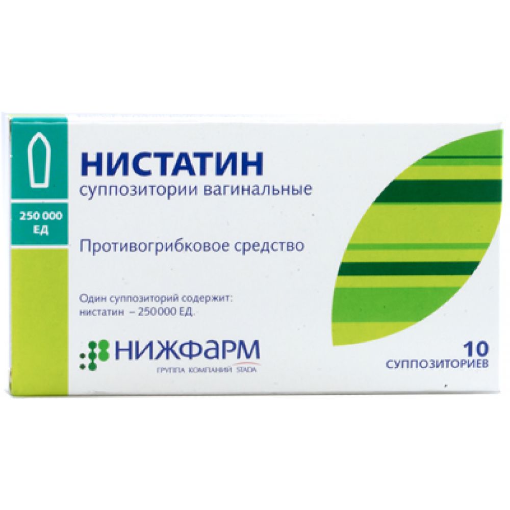 Нистатин свечи ваг. 250мг №10