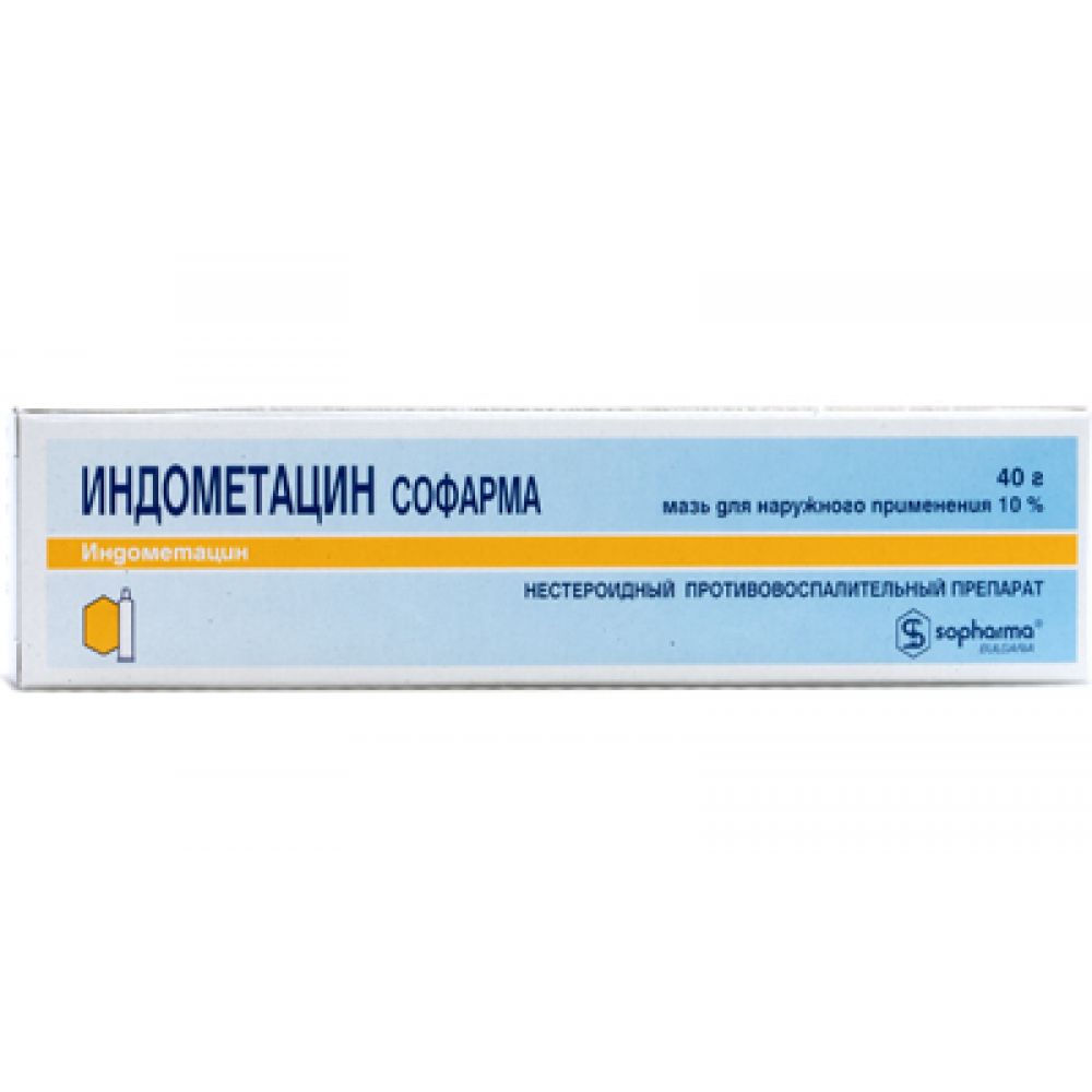 Индометацин мазь 40г