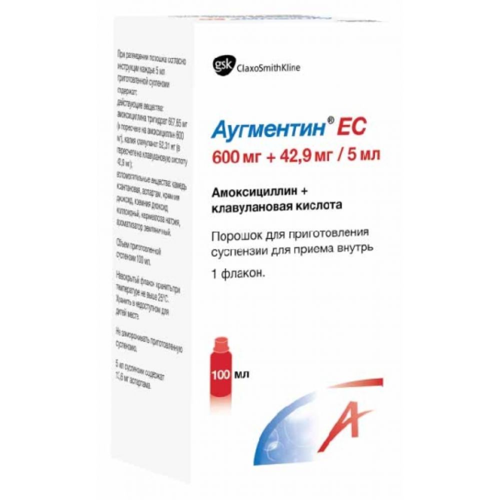 Аугментин ЕС пор.д/приг.сусп. 600мг+42,9мг/5мл 100мл