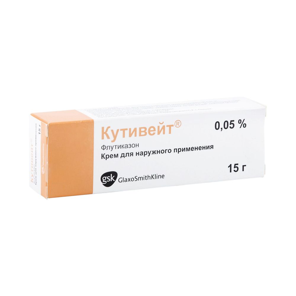 Кутивейт крем 0,05% 15г
