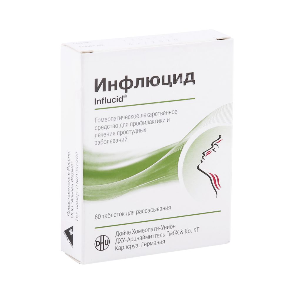 Инфлюцид таб. №60